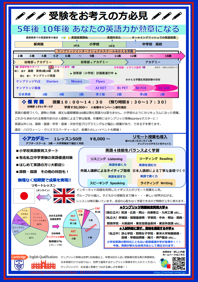 スクリーンショット (81)